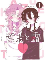 漫画改编作品中文字幕资源整理展示